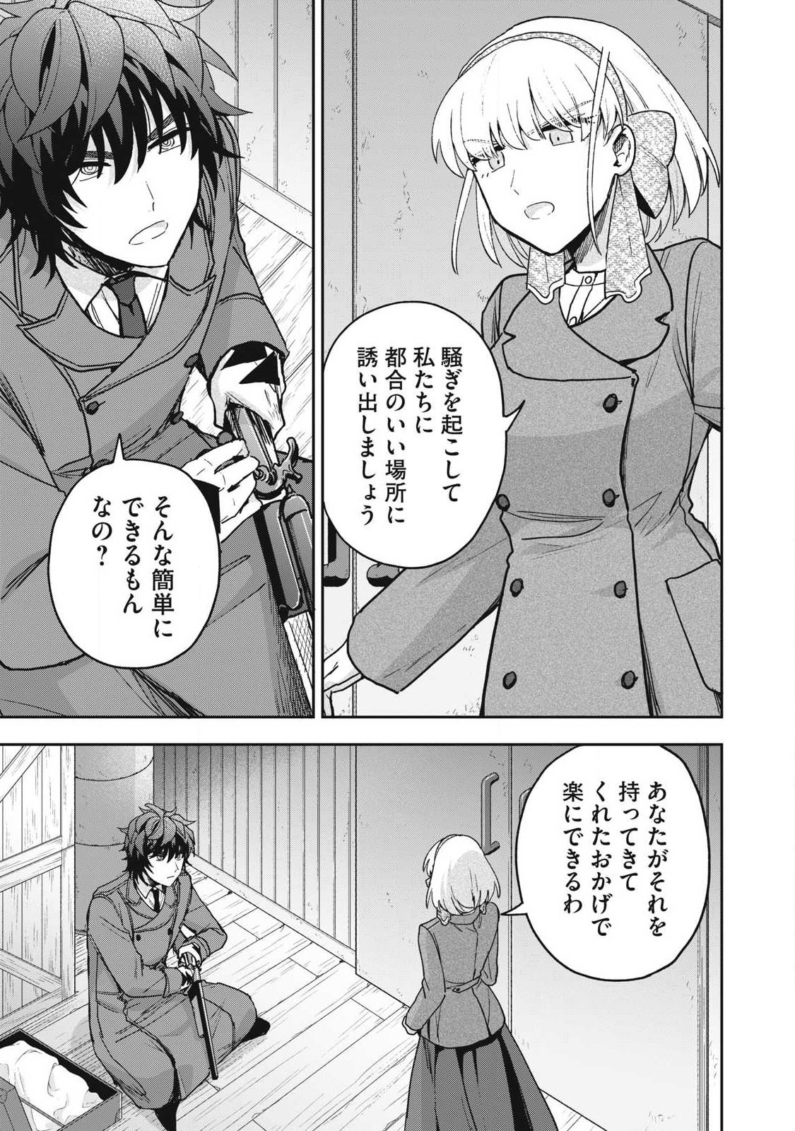 Yuki to Sumi Chap 47.1 - Next Chap 48.1