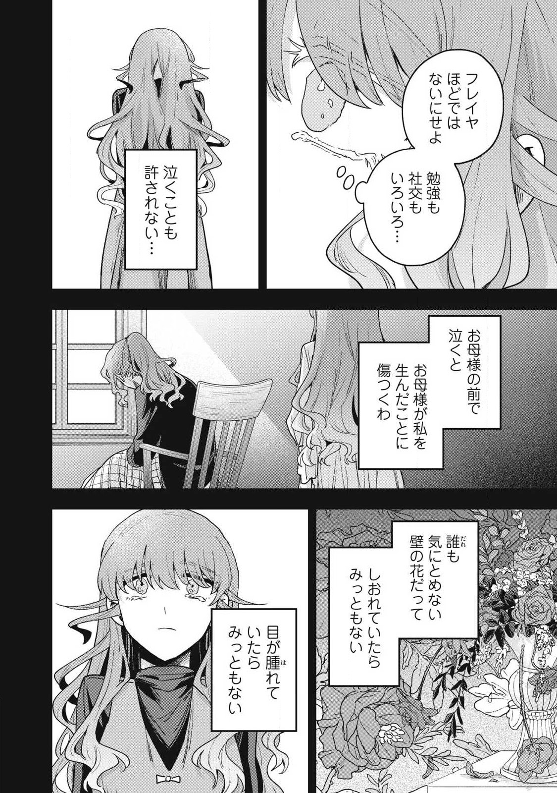 Yuki to Sumi Chap 47.1 - Next Chap 48.1