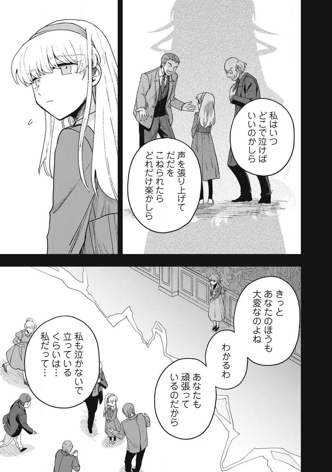 Yuki to Sumi Chap 47.1 - Next Chap 48.1