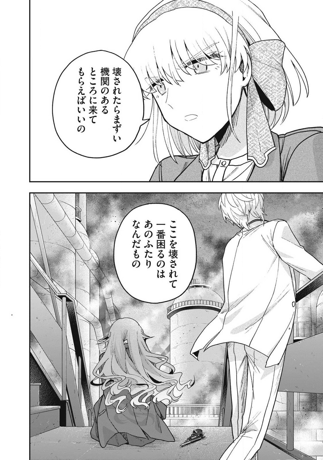 Yuki to Sumi Chap 47.1 - Next Chap 48.1