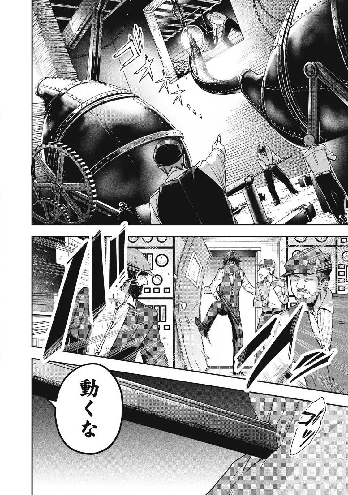 Yuki to Sumi Chap 47.1 - Next Chap 48.1