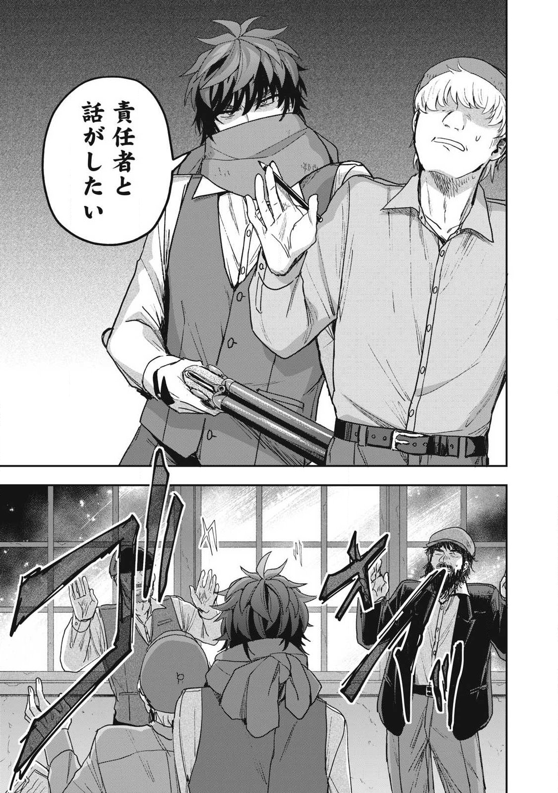 Yuki to Sumi Chap 47.1 - Next Chap 48.1