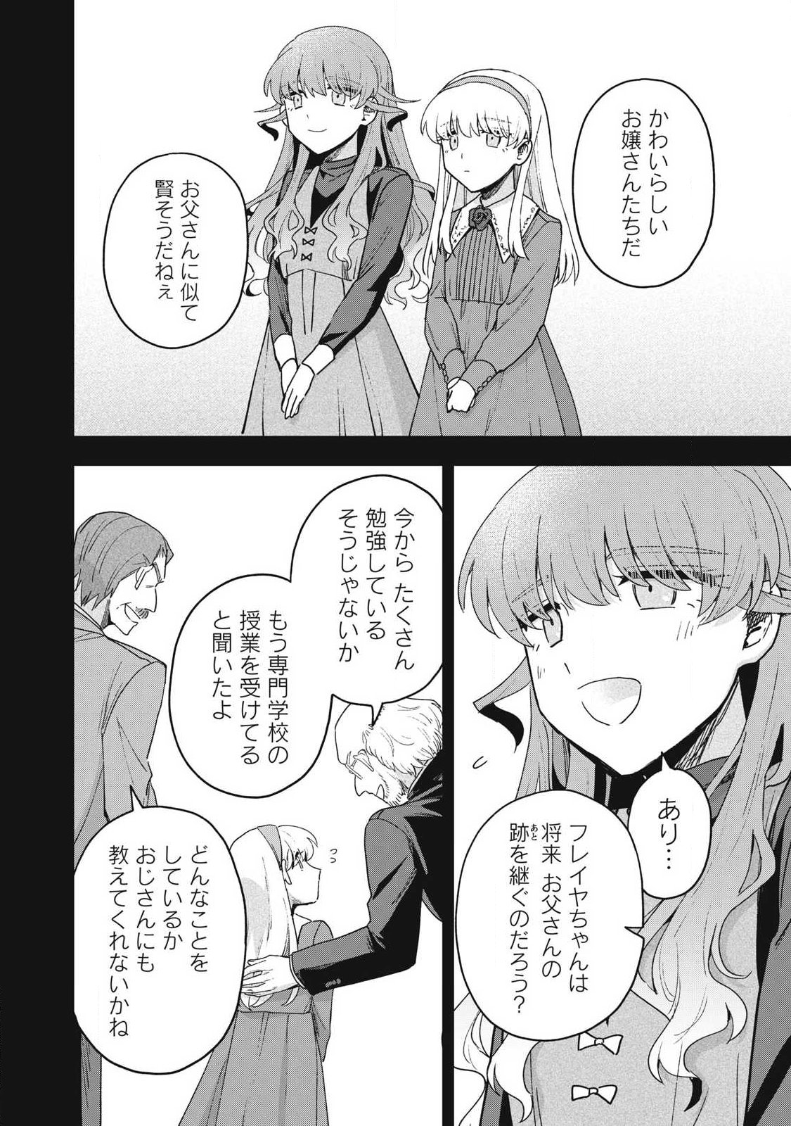 Yuki to Sumi Chap 47.1 - Next Chap 48.1