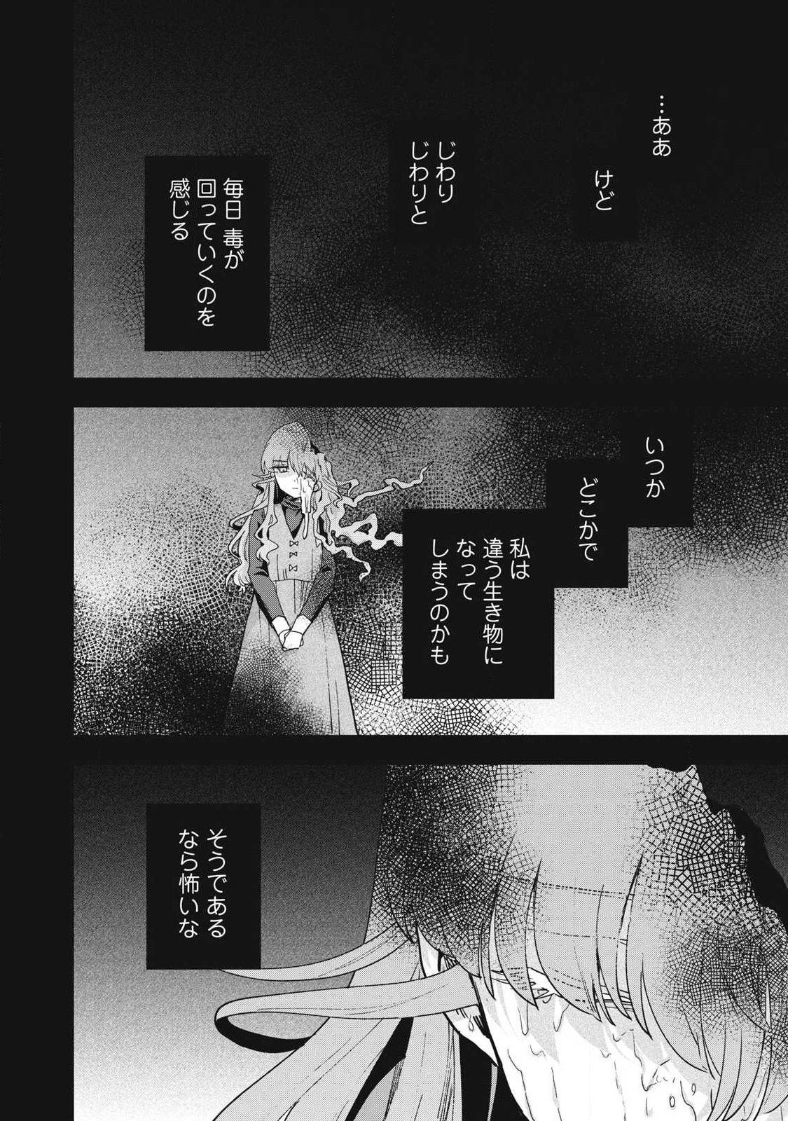 Yuki to Sumi Chap 47.2 - Next Chap 48.2