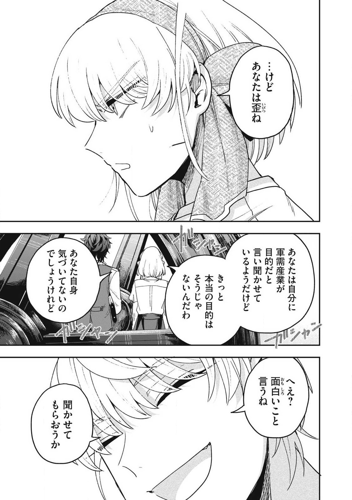 Yuki to Sumi Chap 47.2 - Next Chap 48.2