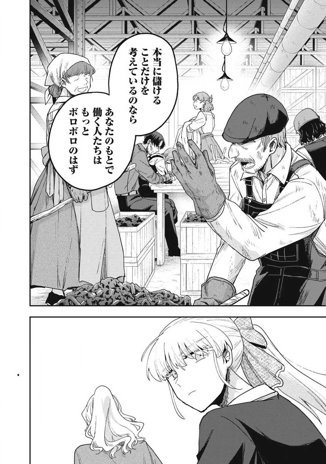 Yuki to Sumi Chap 47.2 - Next Chap 48.2