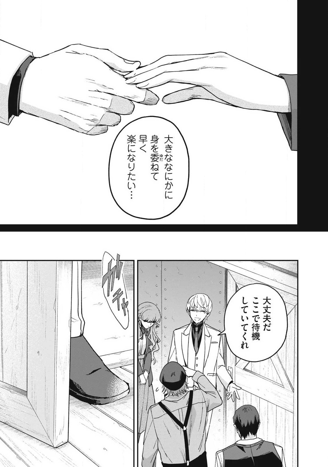 Yuki to Sumi Chap 47.2 - Next Chap 48.2