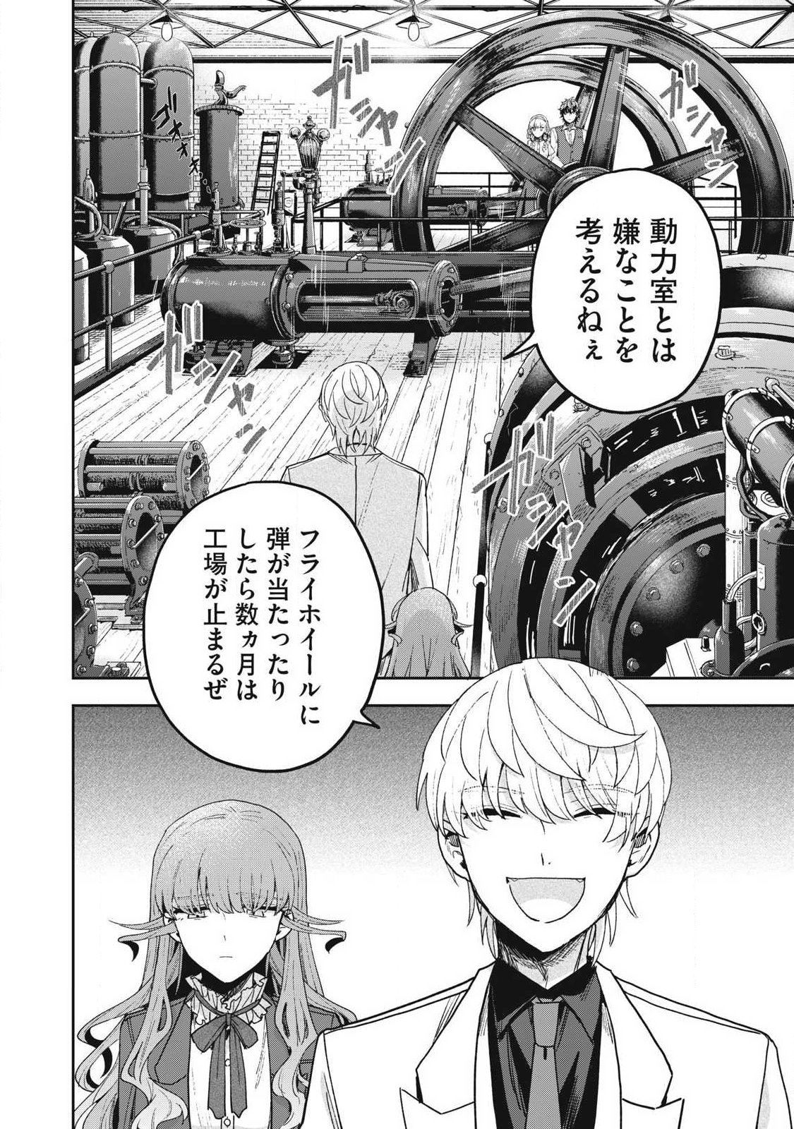 Yuki to Sumi Chap 47.2 - Next Chap 48.2