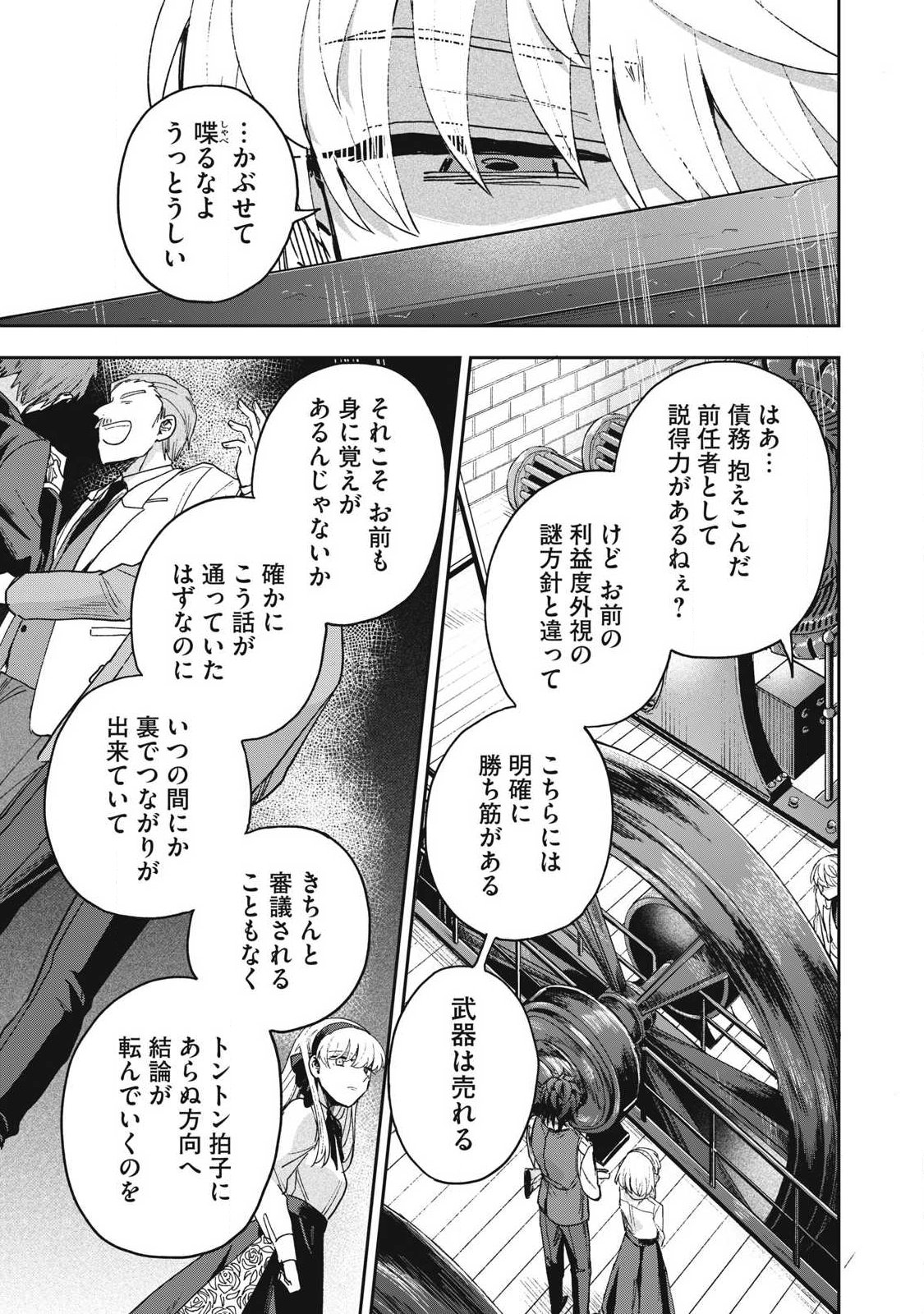 Yuki to Sumi Chap 47.2 - Next Chap 48.2