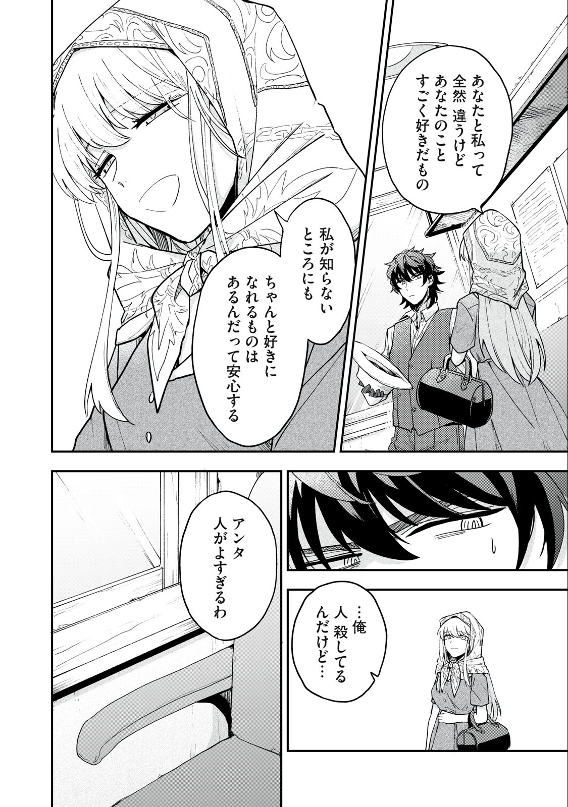 Yuki to Sumi Chap 5.2 - Next Chap 6.2