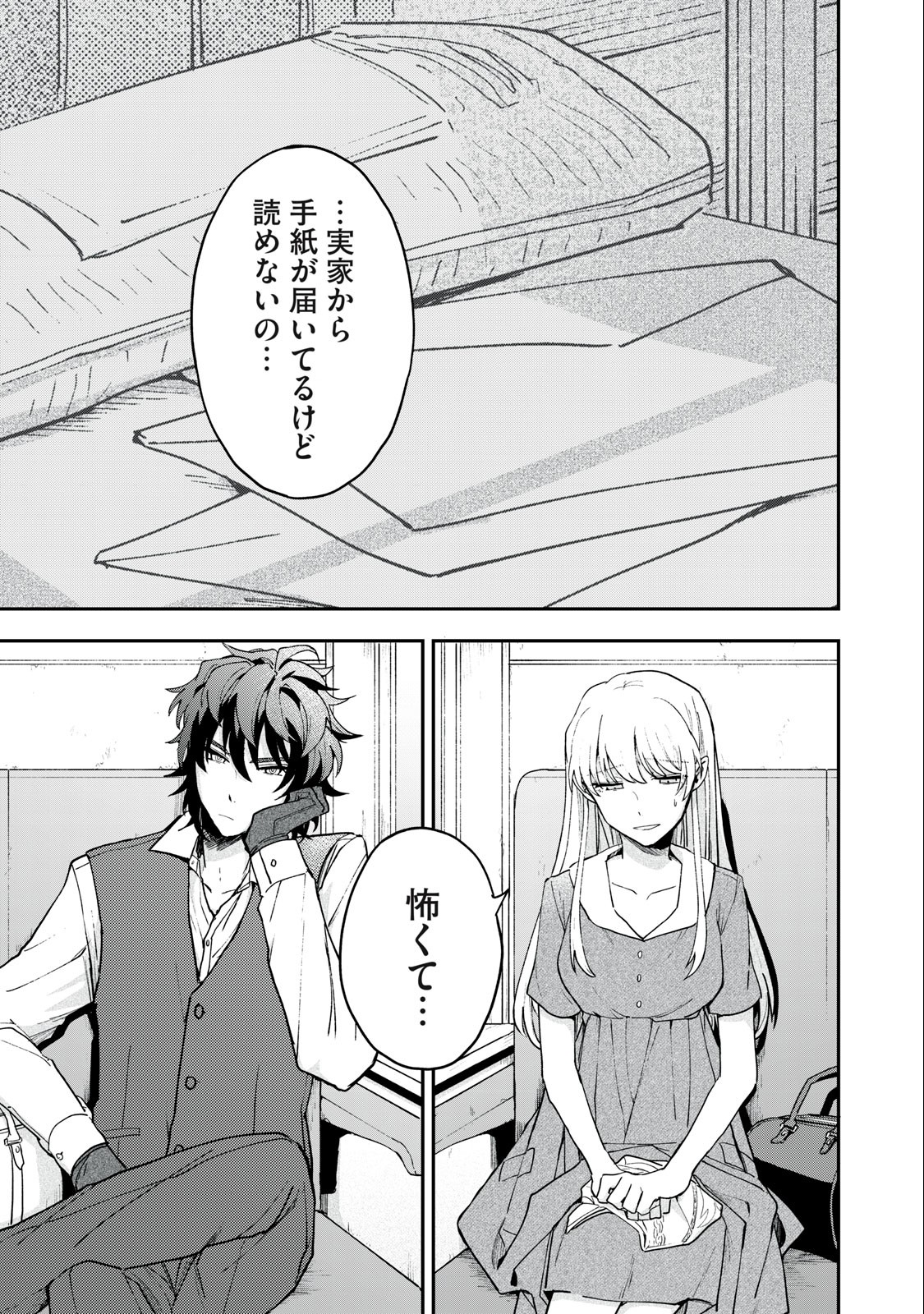 Yuki to Sumi Chap 5.2 - Next Chap 6.2