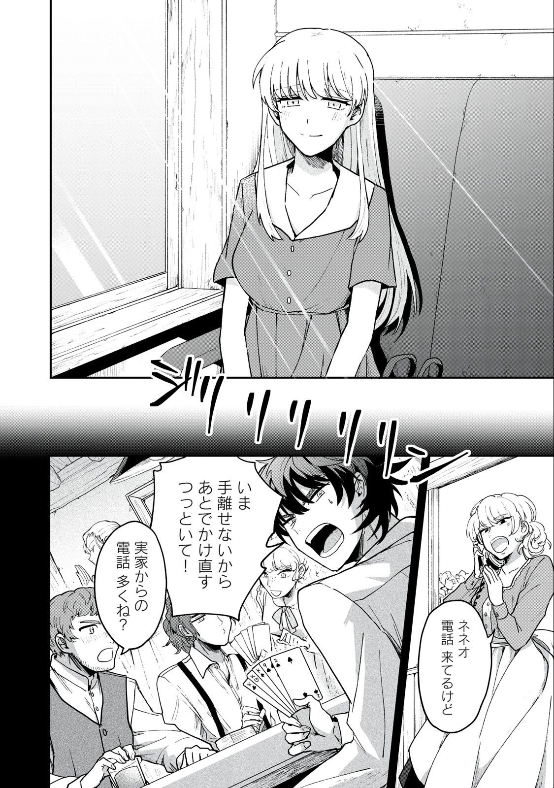 Yuki to Sumi Chap 5.2 - Next Chap 6.2