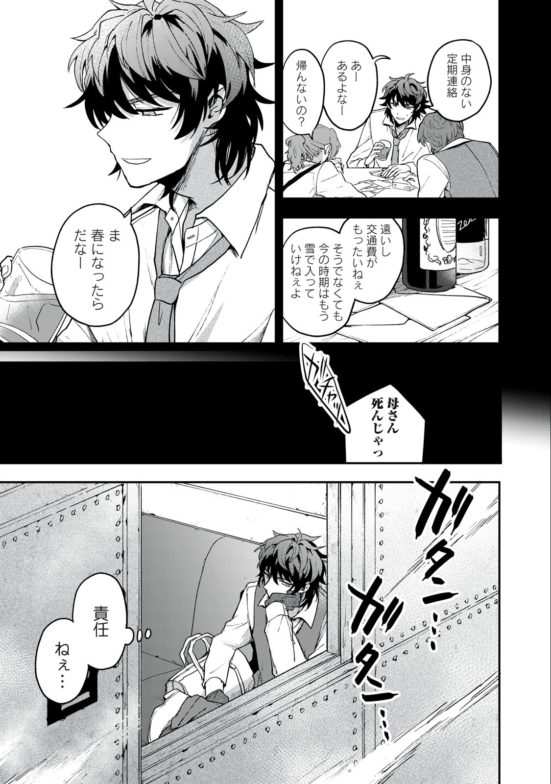 Yuki to Sumi Chap 5.2 - Next Chap 6.2