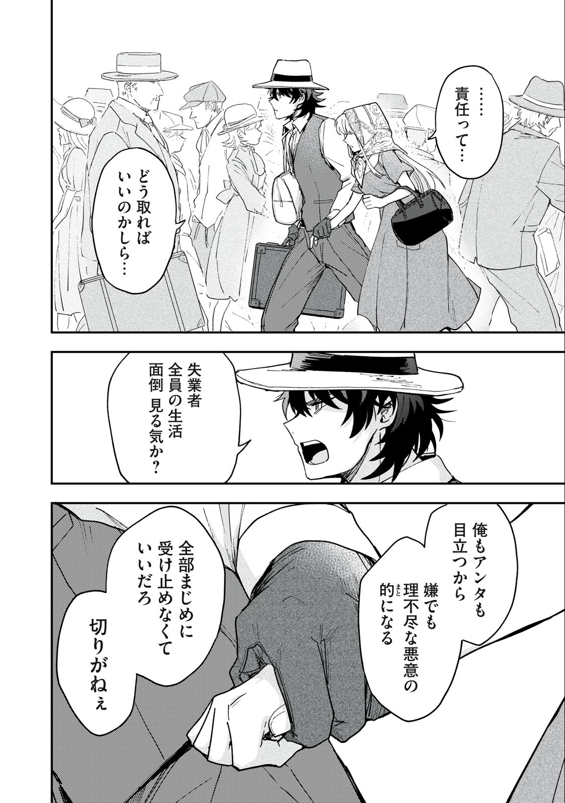 Yuki to Sumi Chap 5.2 - Next Chap 6.2