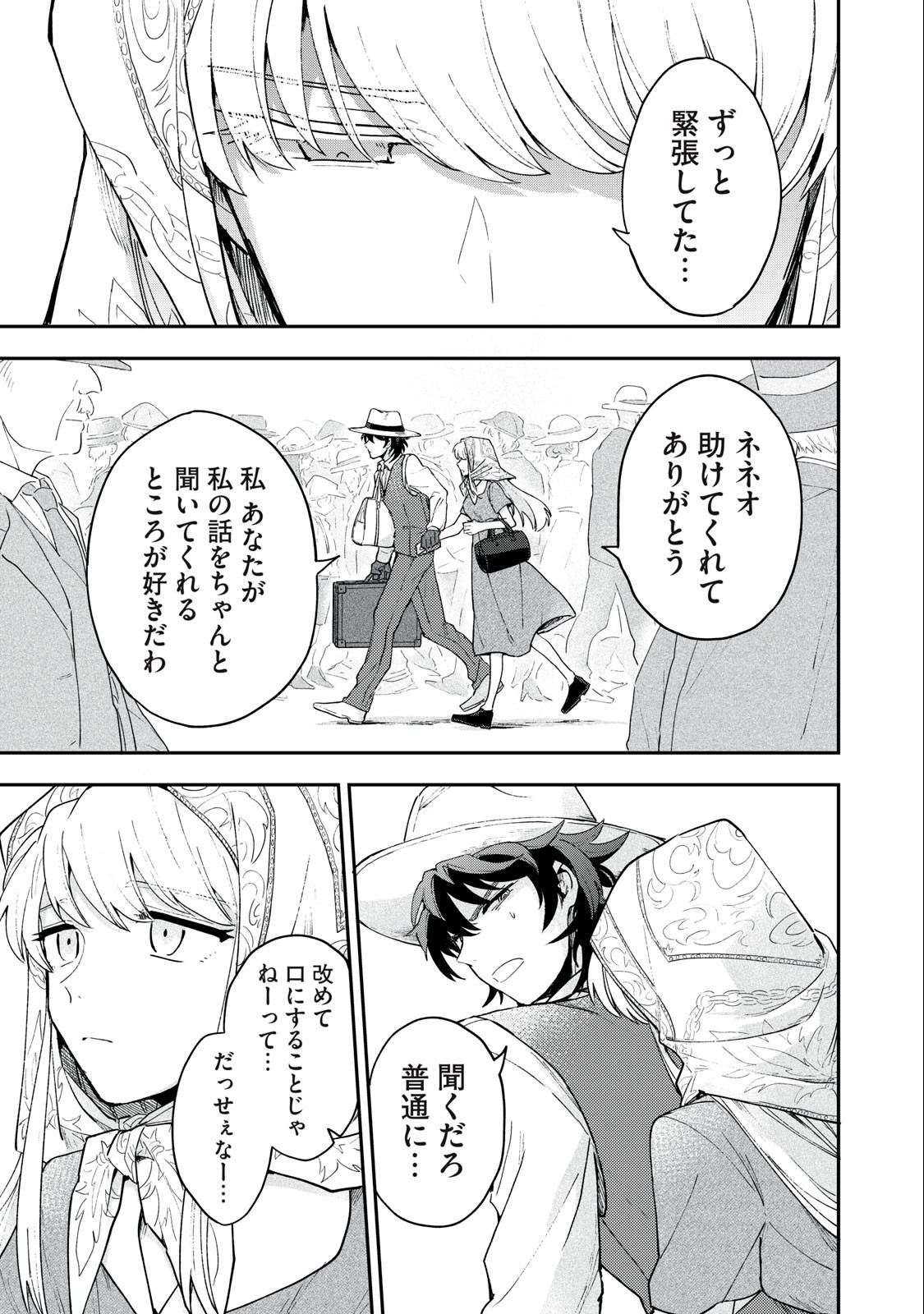 Yuki to Sumi Chap 5.2 - Next Chap 6.2
