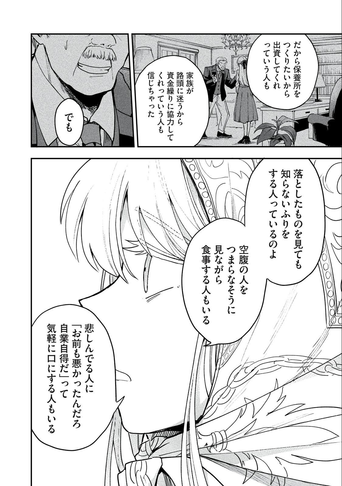 Yuki to Sumi Chap 5.2 - Next Chap 6.2