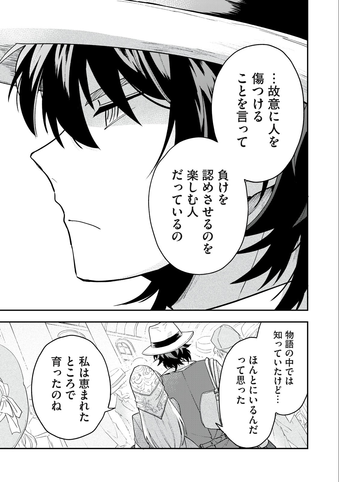 Yuki to Sumi Chap 5.2 - Next Chap 6.2