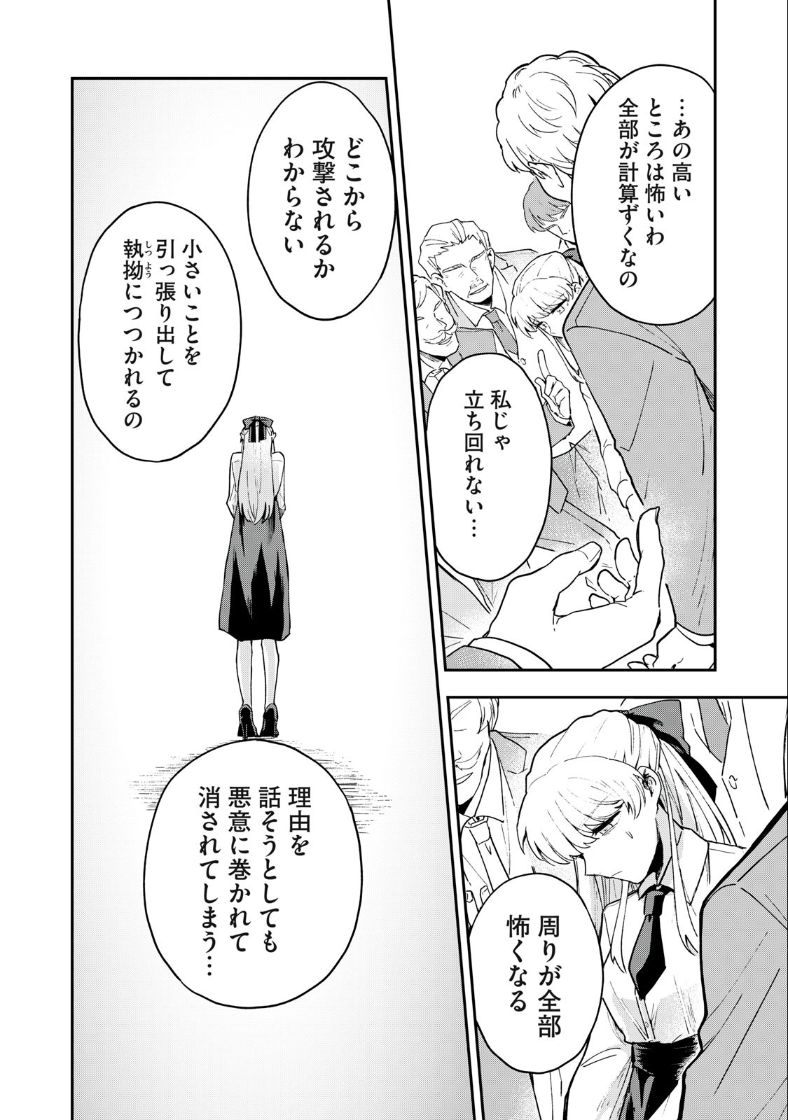 Yuki to Sumi Chap 5.2 - Next Chap 6.2