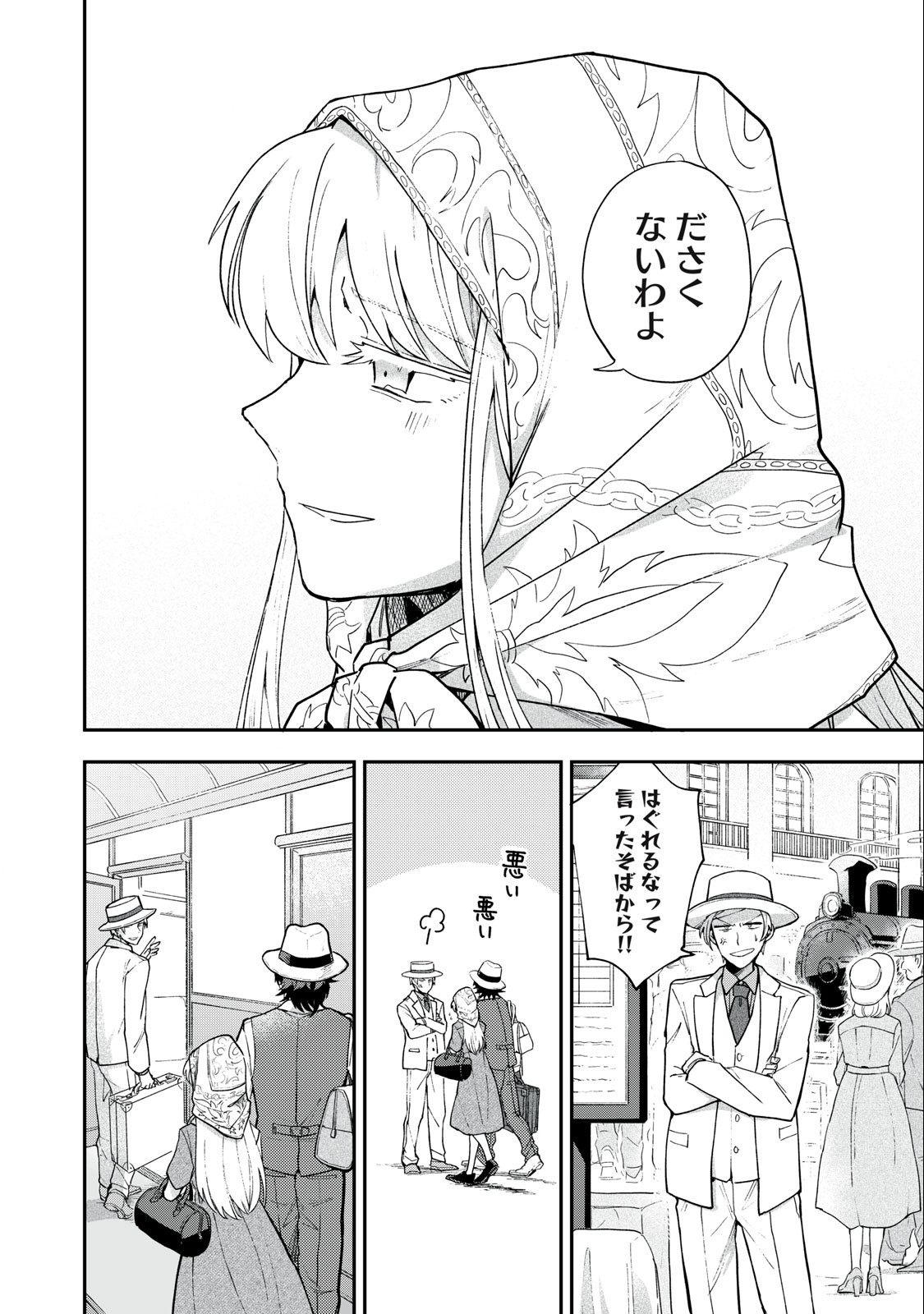Yuki to Sumi Chap 5.2 - Next Chap 6.2