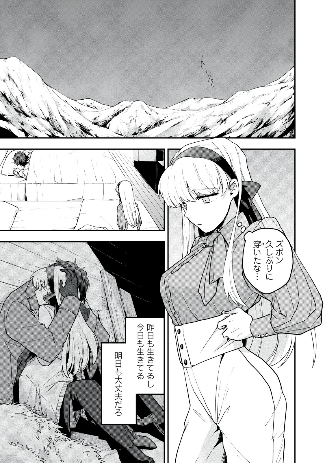 Yuki to Sumi Chap 7.1 - Next Chap 8.1