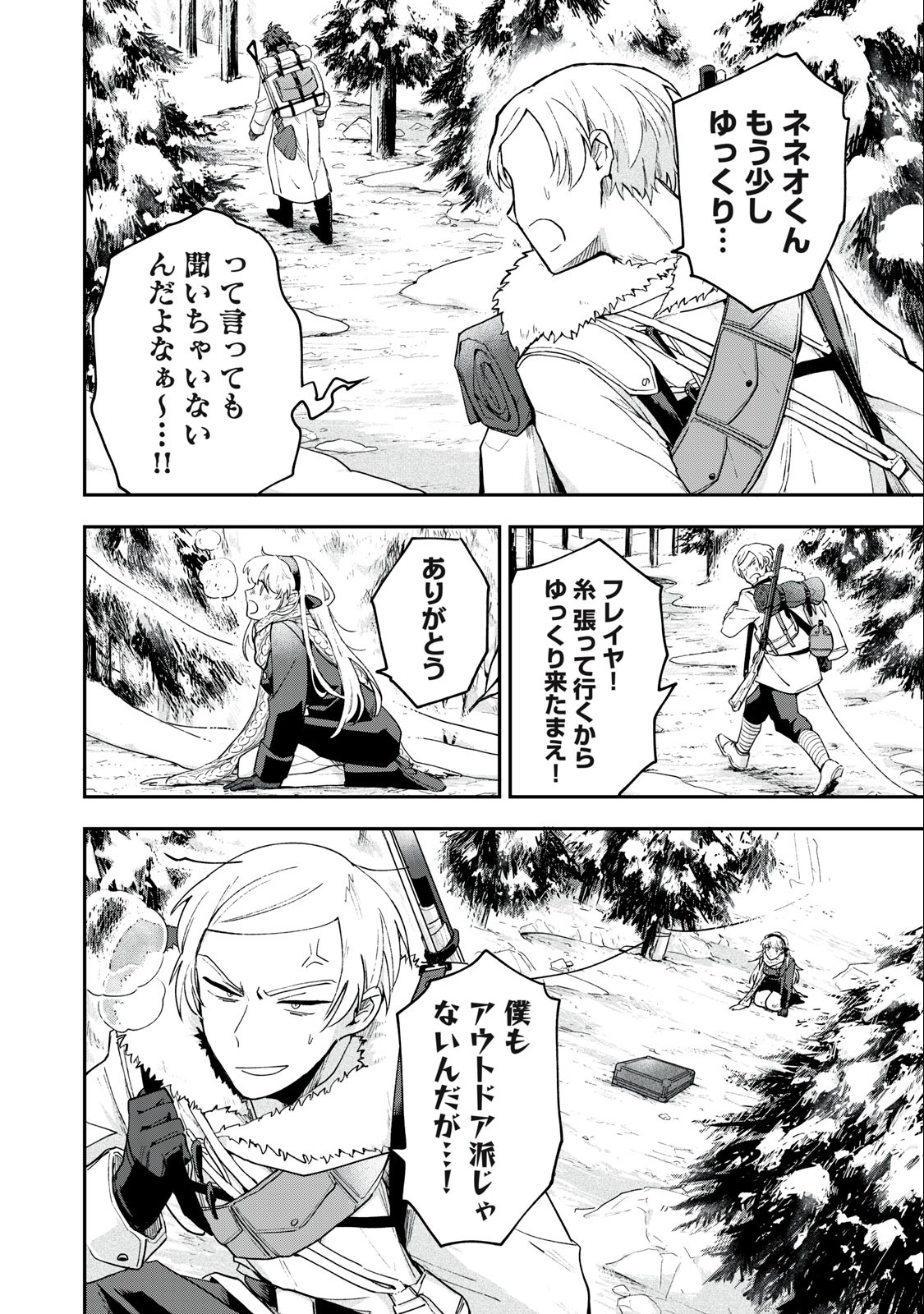 Yuki to Sumi Chap 7.1 - Next Chap 8.1