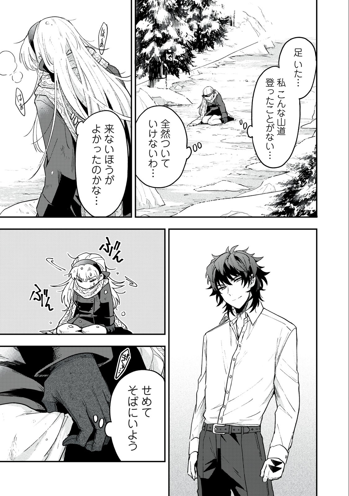 Yuki to Sumi Chap 7.1 - Next Chap 8.1