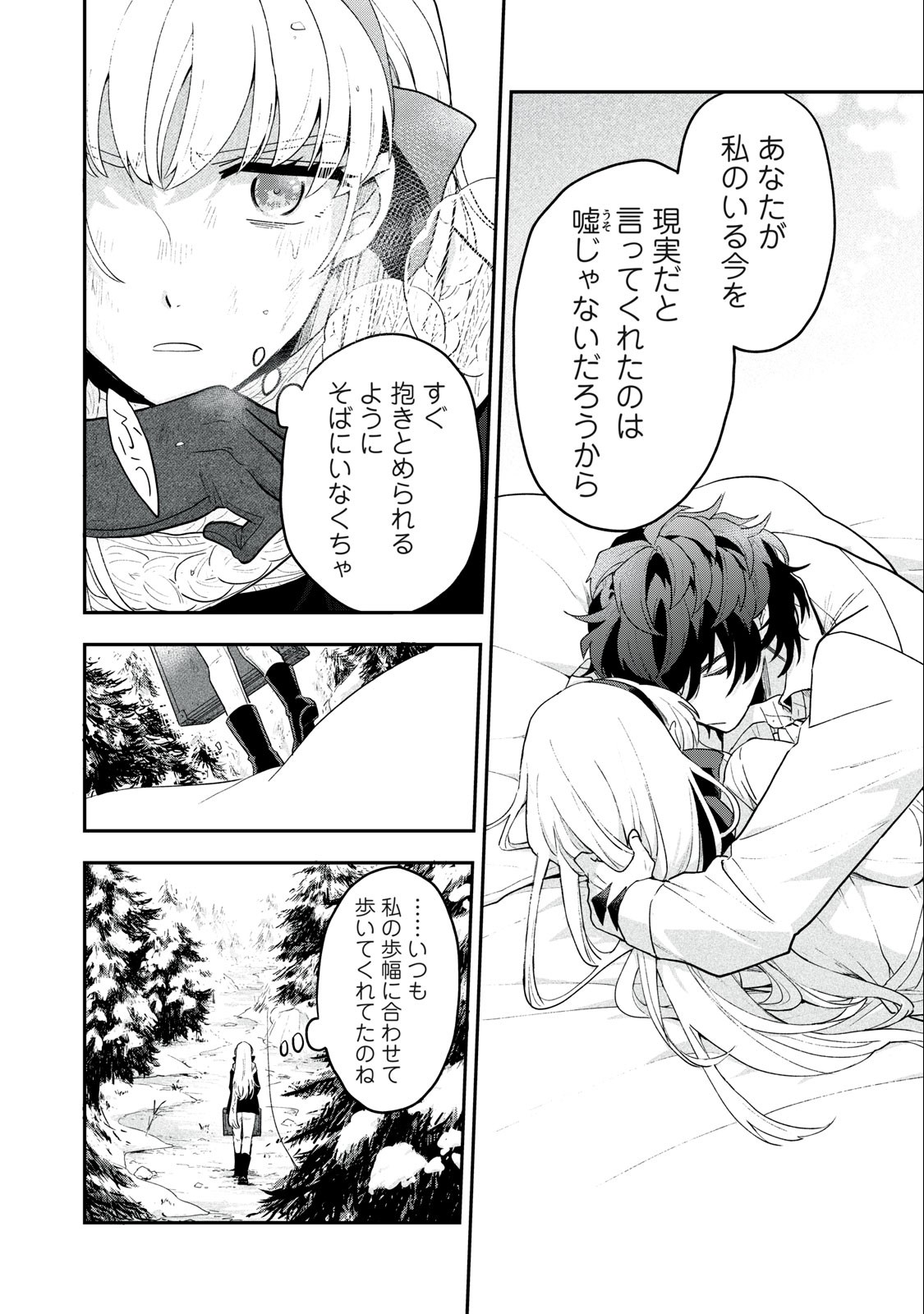 Yuki to Sumi Chap 7.1 - Next Chap 8.1