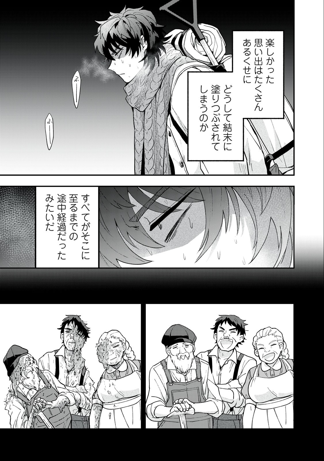 Yuki to Sumi Chap 7.1 - Next Chap 8.1