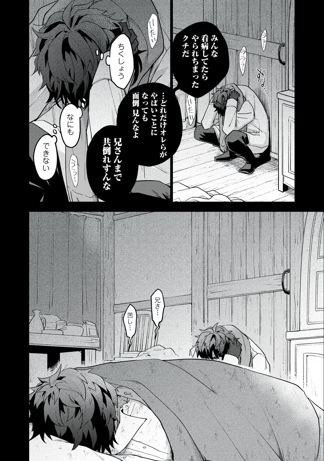 Yuki to Sumi Chap 7.1 - Next Chap 8.1