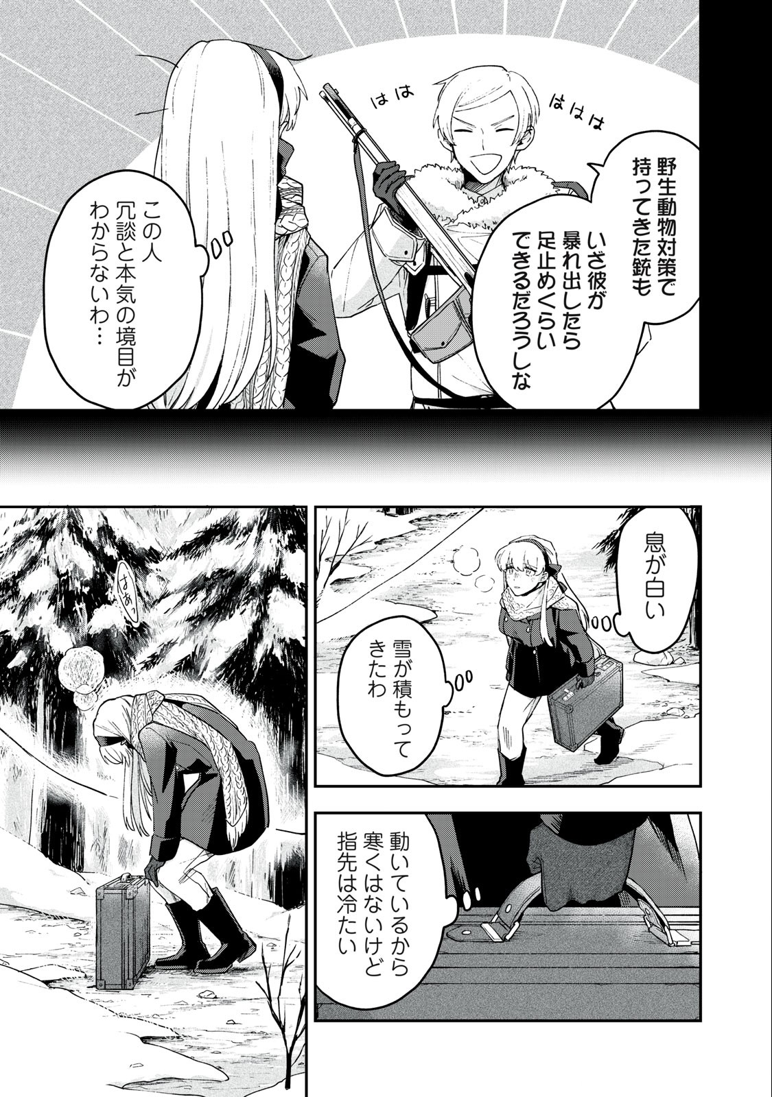 Yuki to Sumi Chap 7.1 - Next Chap 8.1