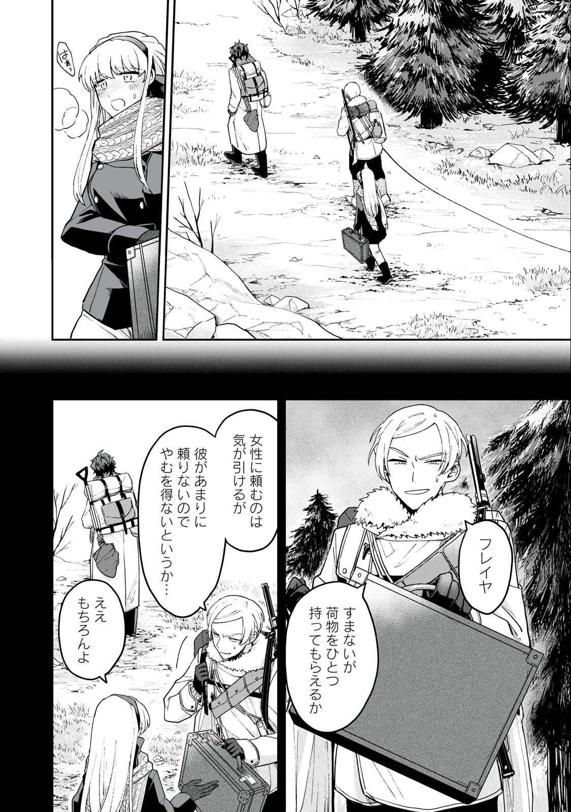 Yuki to Sumi Chap 7.1 - Next Chap 8.1