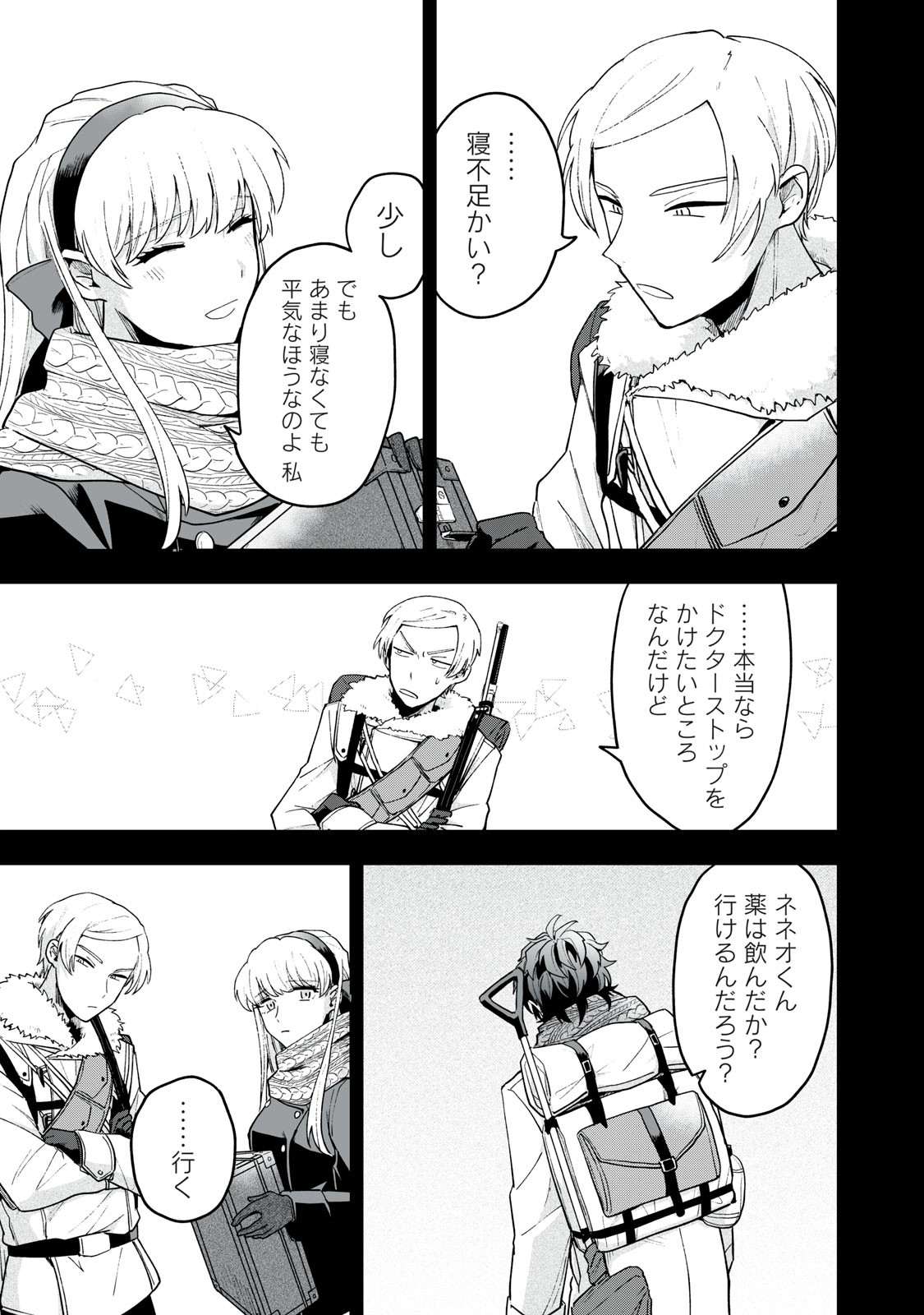 Yuki to Sumi Chap 7.1 - Next Chap 8.1