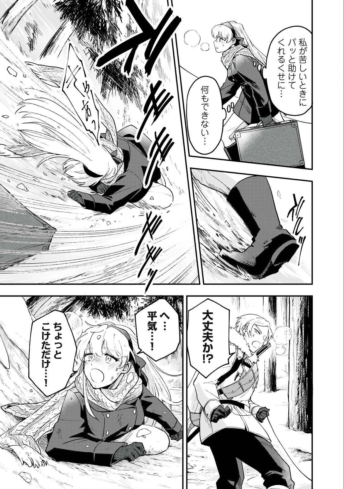 Yuki to Sumi Chap 7.1 - Next Chap 8.1