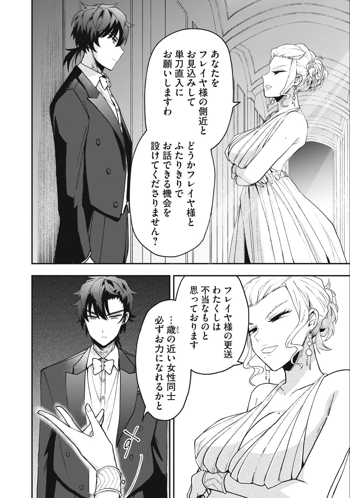 Yuki to Sumi Chap 18.1 - Next Chap 19.1