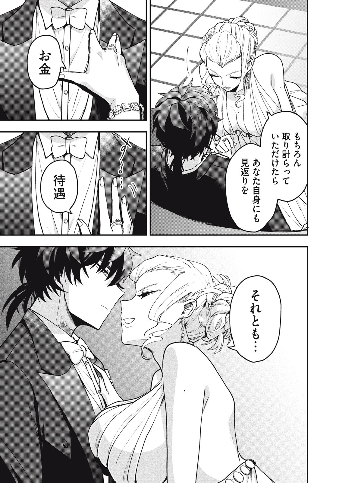 Yuki to Sumi Chap 18.1 - Next Chap 19.1