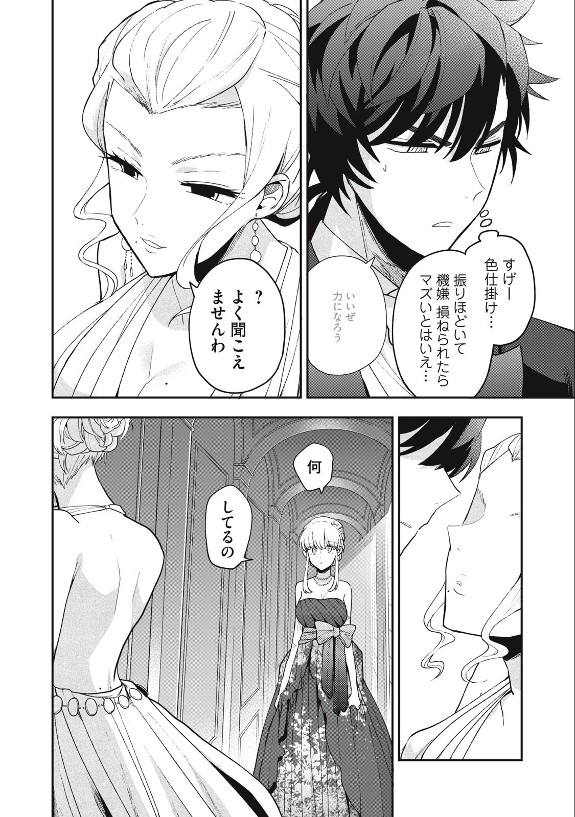 Yuki to Sumi Chap 18.1 - Next Chap 19.1