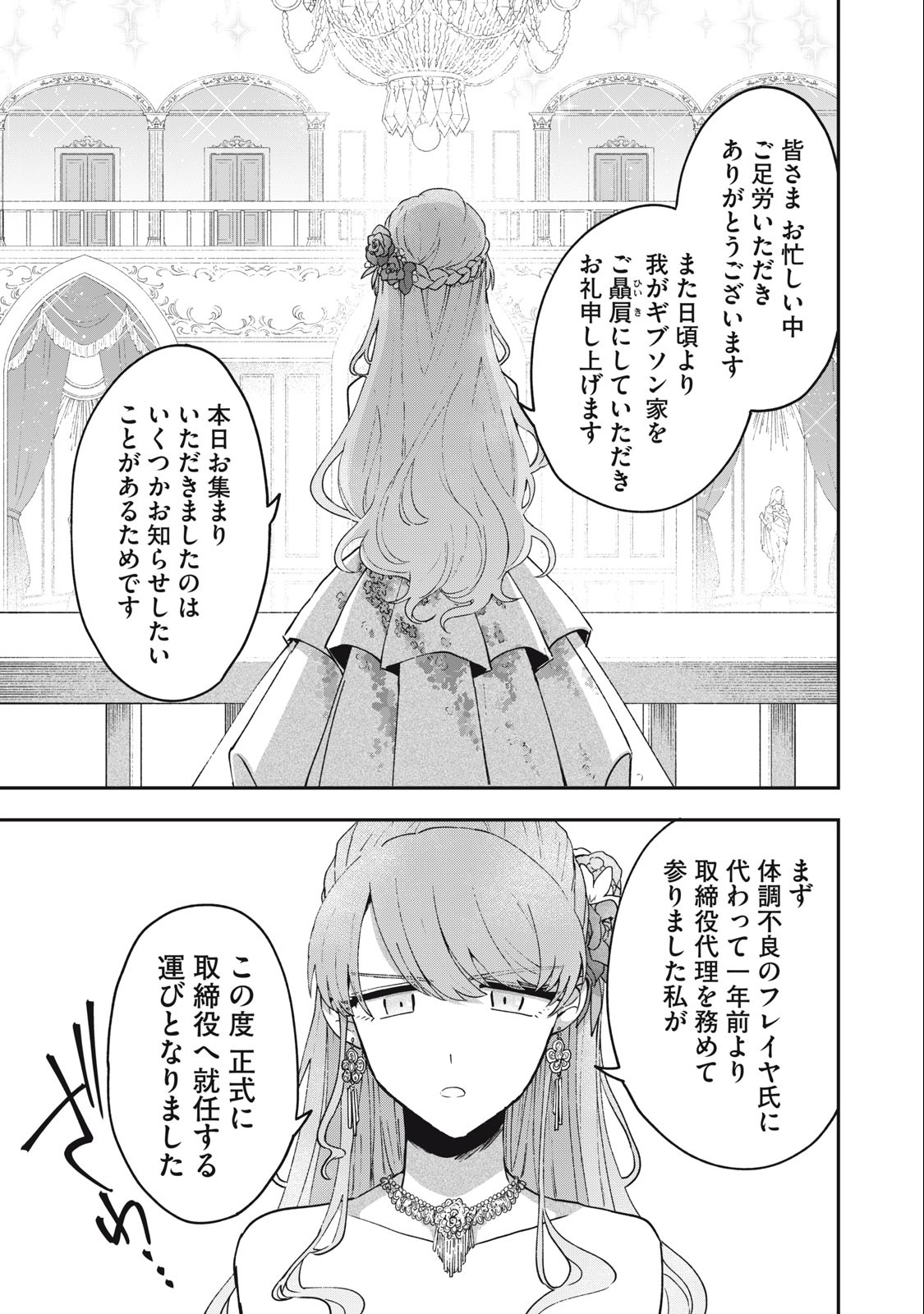 Yuki to Sumi Chap 18.1 - Next Chap 19.1