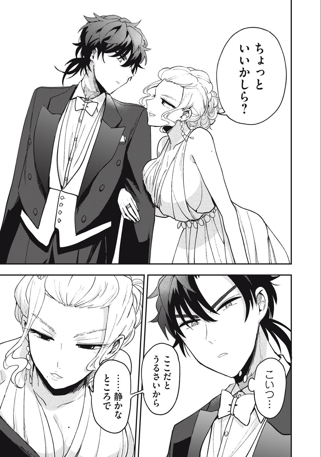 Yuki to Sumi Chap 18.1 - Next Chap 19.1