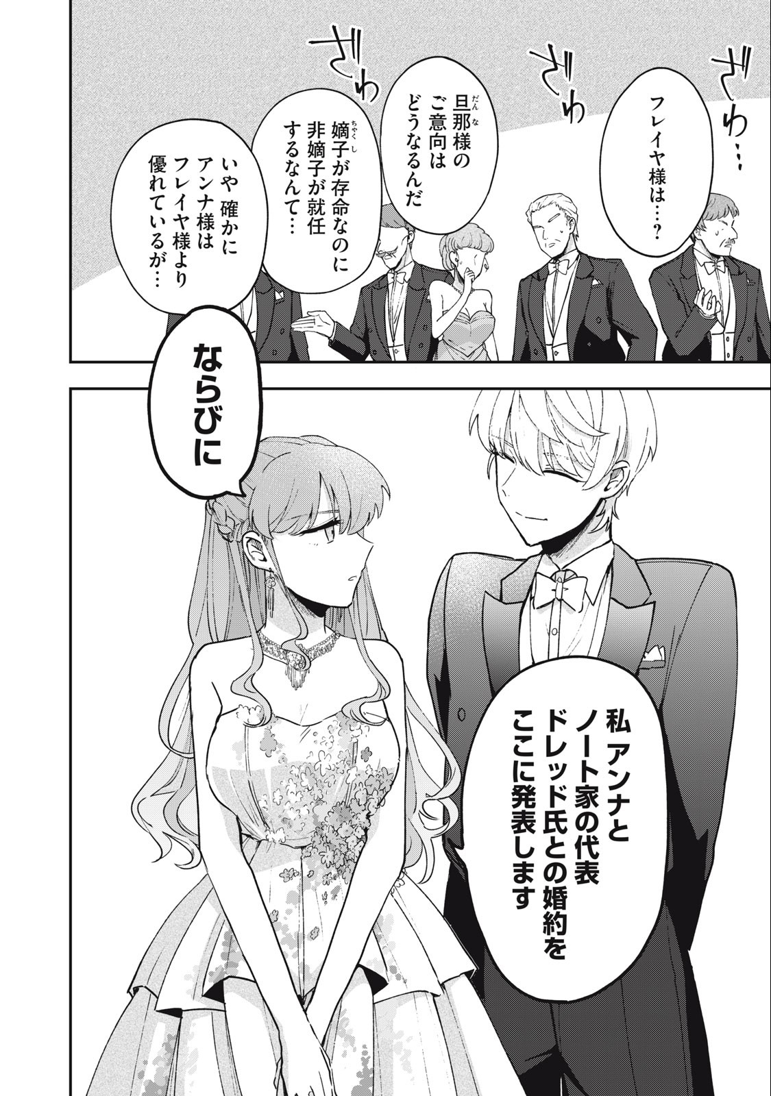 Yuki to Sumi Chap 18.1 - Next Chap 19.1