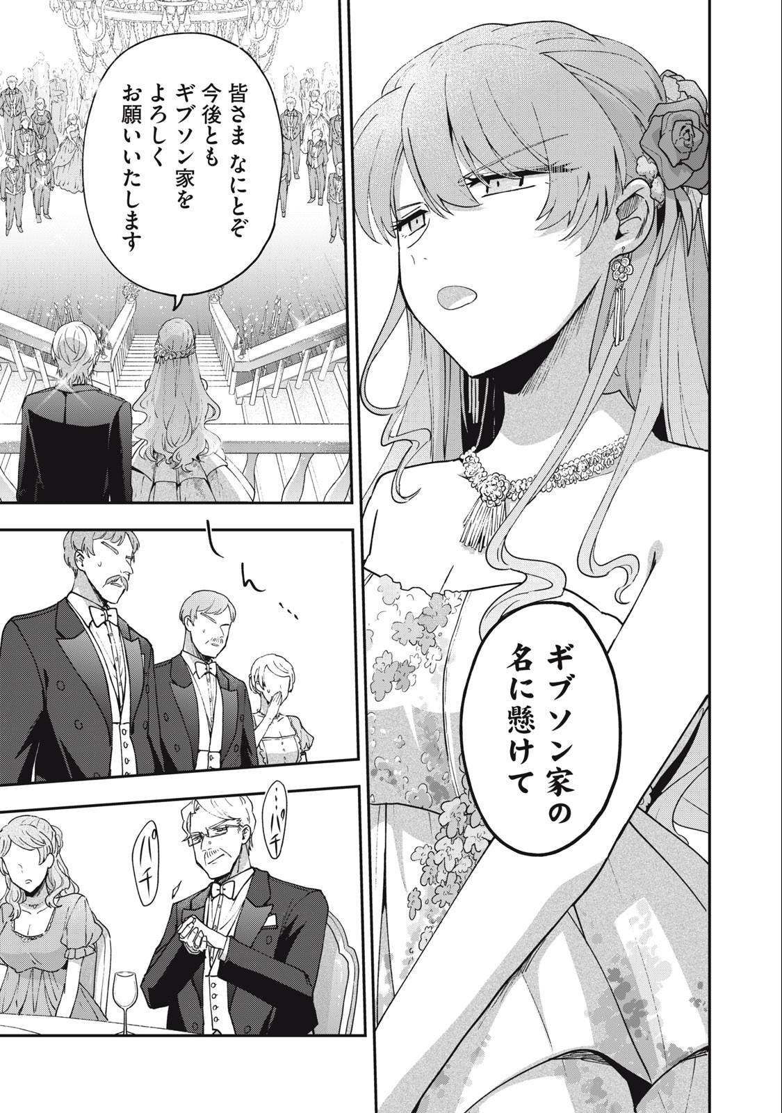 Yuki to Sumi Chap 18.1 - Next Chap 19.1