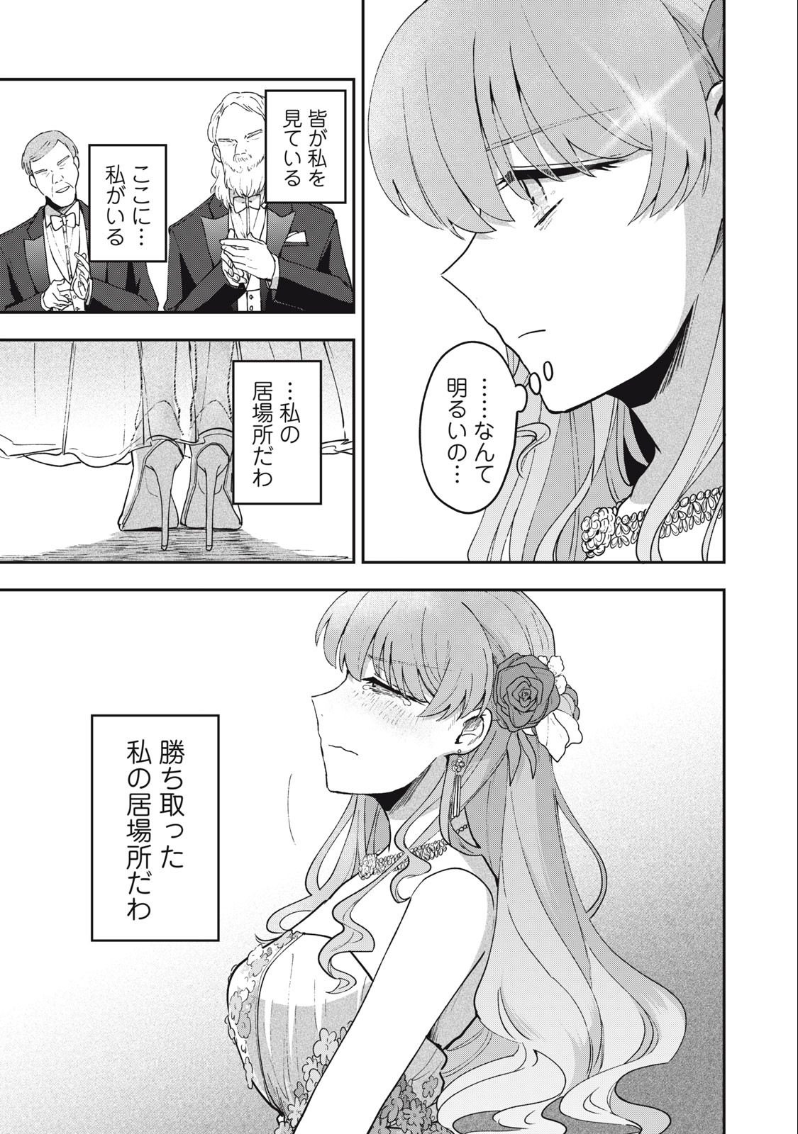 Yuki to Sumi Chap 18.1 - Next Chap 19.1