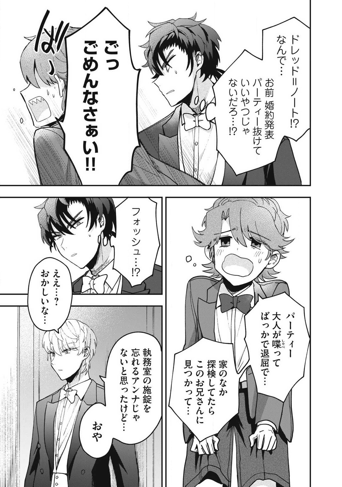 Yuki to Sumi Chap 18.2 - Next Chap 19.2