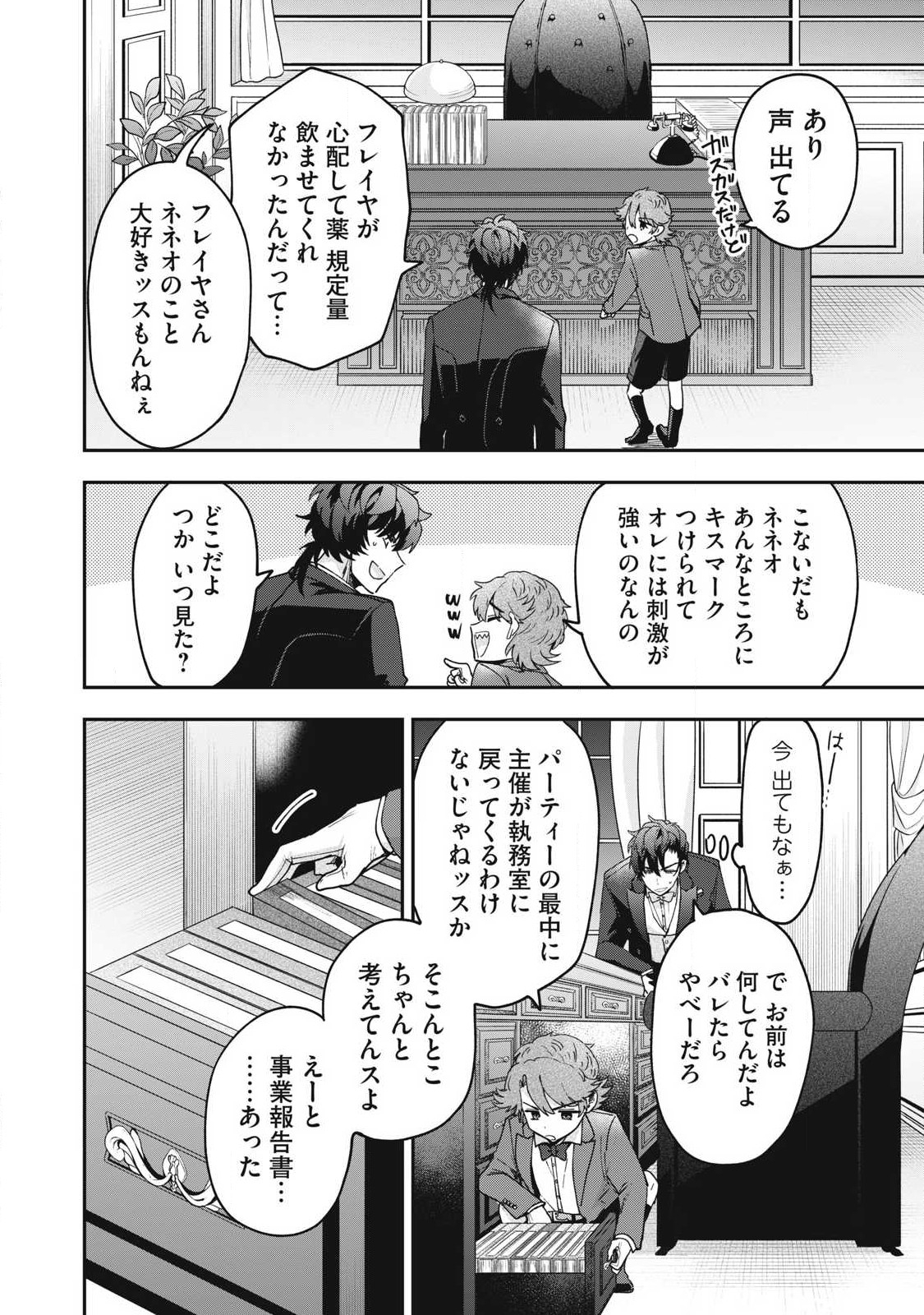 Yuki to Sumi Chap 18.2 - Next Chap 19.2