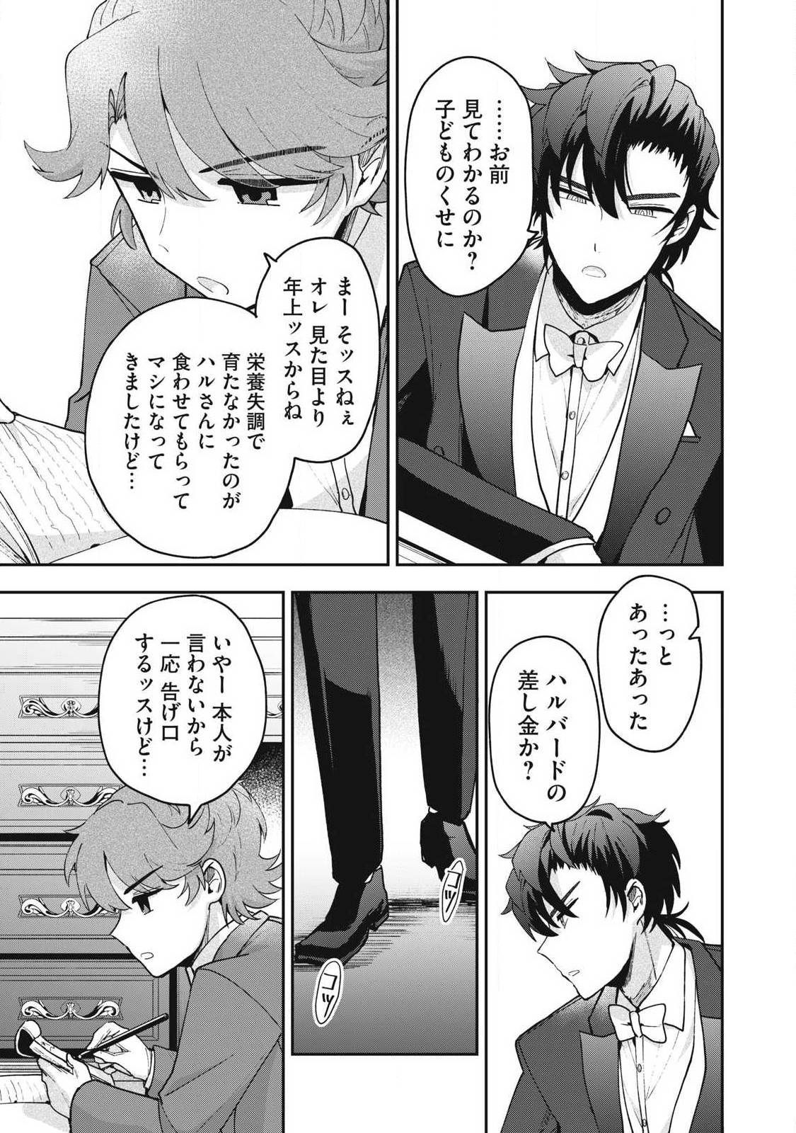 Yuki to Sumi Chap 18.2 - Next Chap 19.2