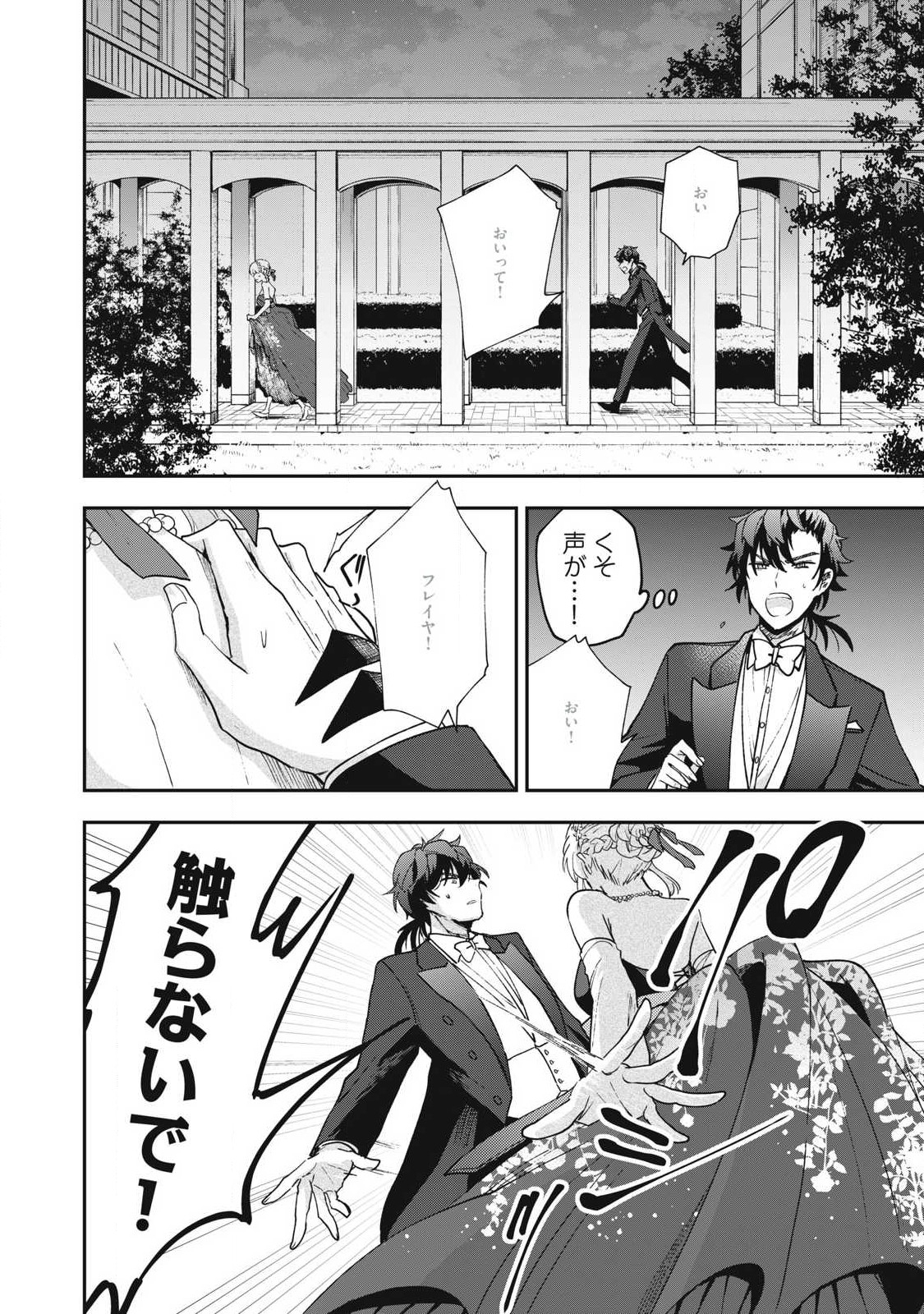 Yuki to Sumi Chap 18.2 - Next Chap 19.2