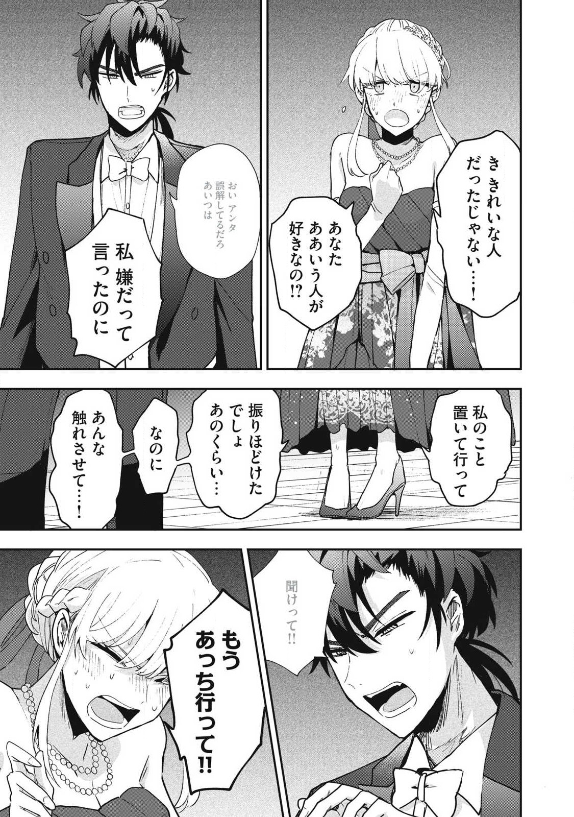 Yuki to Sumi Chap 18.2 - Next Chap 19.2