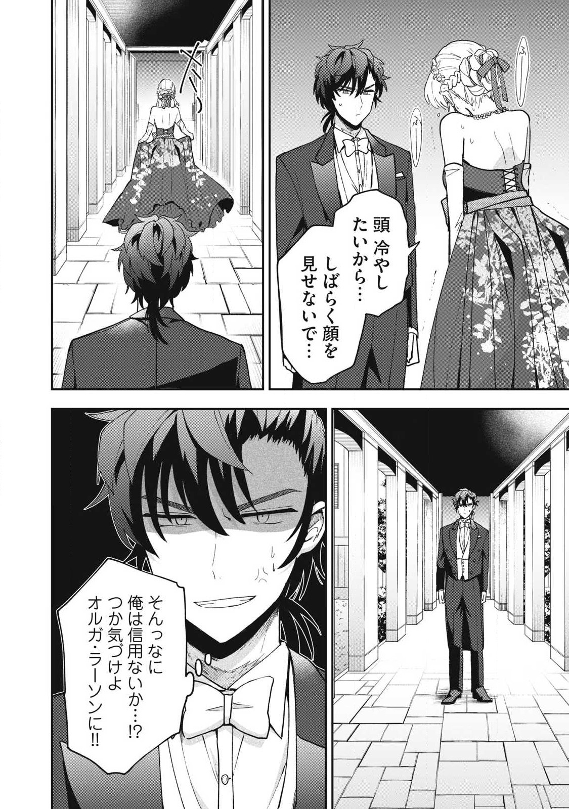 Yuki to Sumi Chap 18.2 - Next Chap 19.2