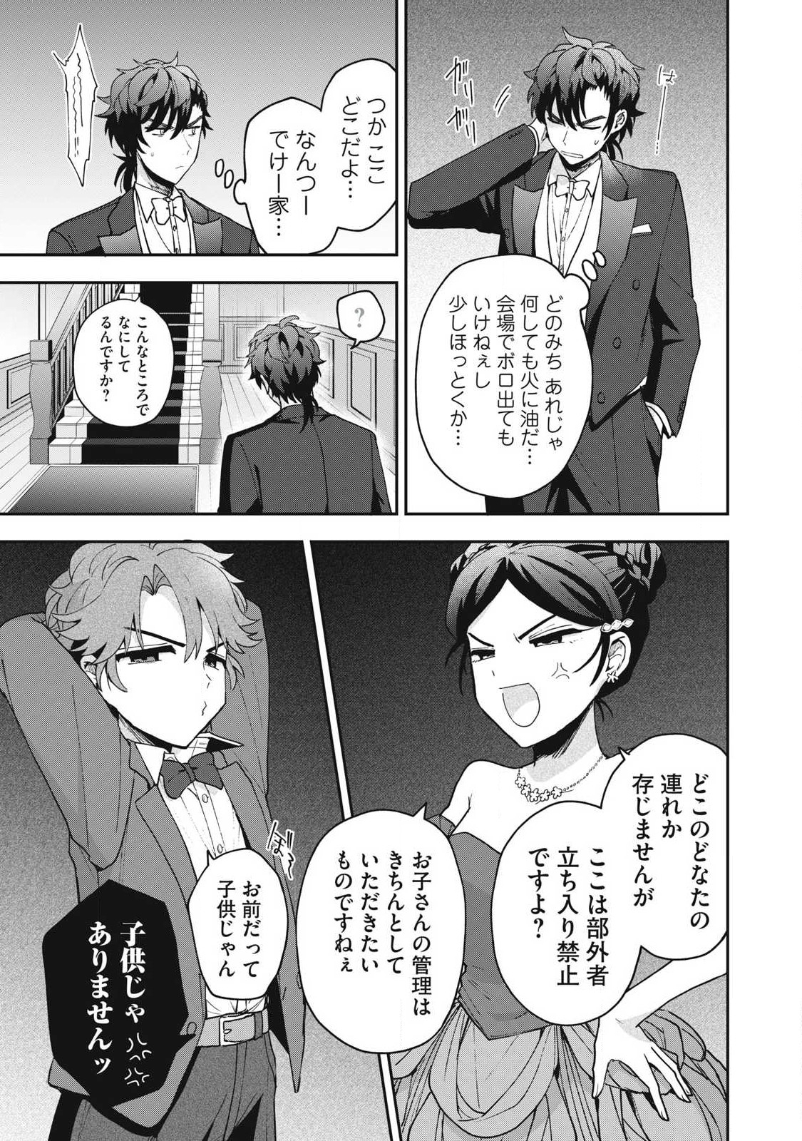 Yuki to Sumi Chap 18.2 - Next Chap 19.2