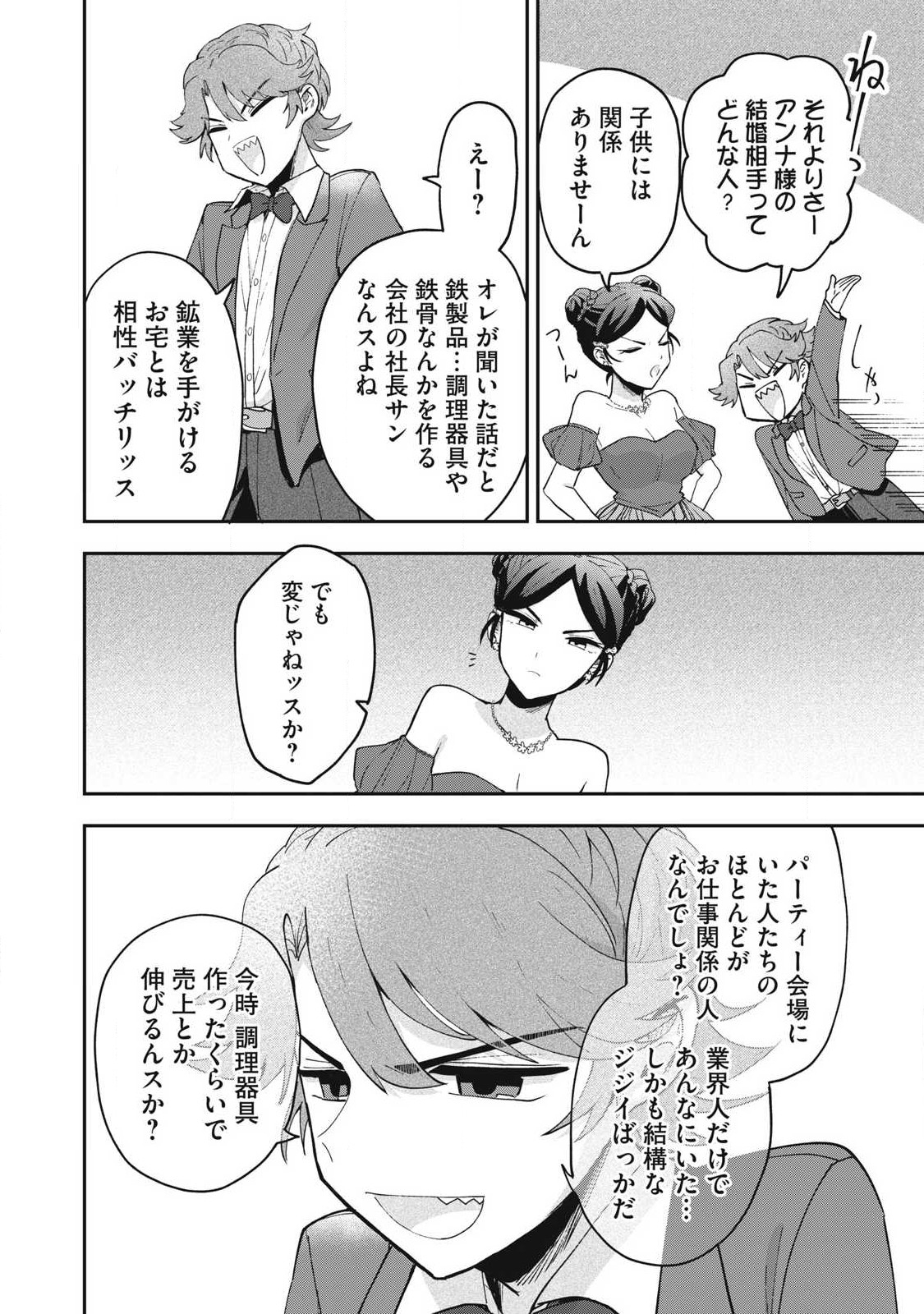 Yuki to Sumi Chap 18.2 - Next Chap 19.2