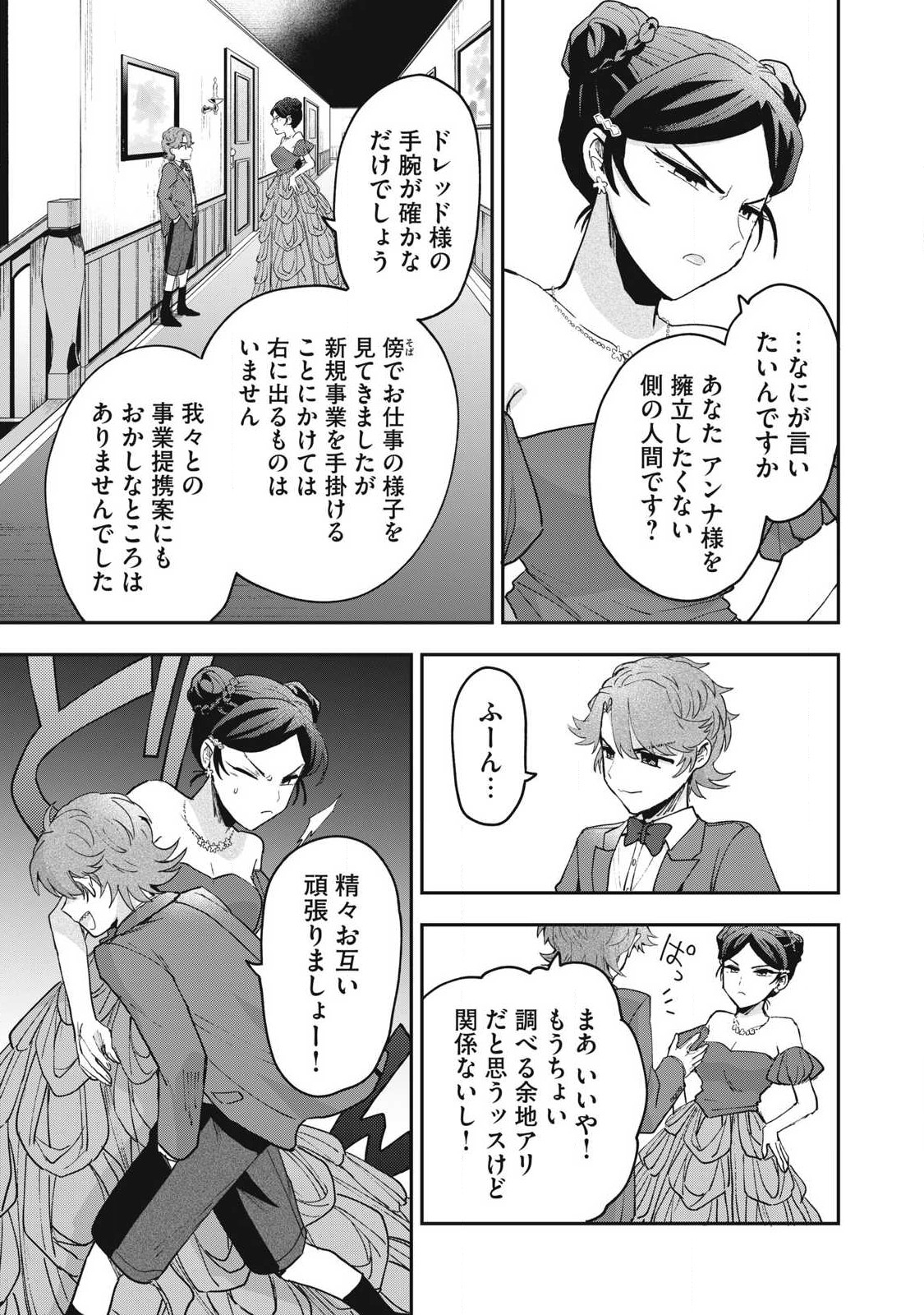 Yuki to Sumi Chap 18.2 - Next Chap 19.2